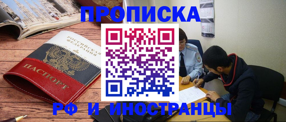 прописка для военкомата в Соколе